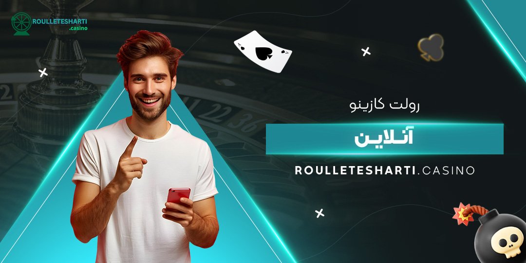رولت-کازینو-آنلاین رولت-کازینو-آنلاین