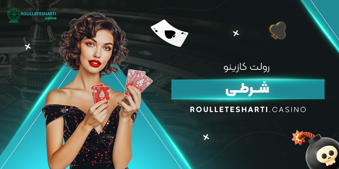 رولت-کازینو-شرطی رولت-کازینو-شرطی